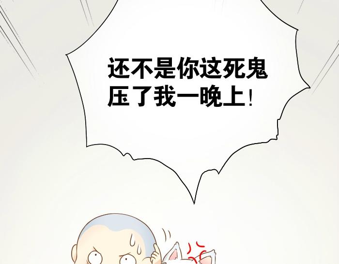 第8话 为了保护小和尚小狐狸身负重伤！-第8话