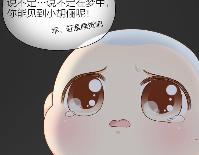 第72话 想你，永不止息(1/2)-第72话