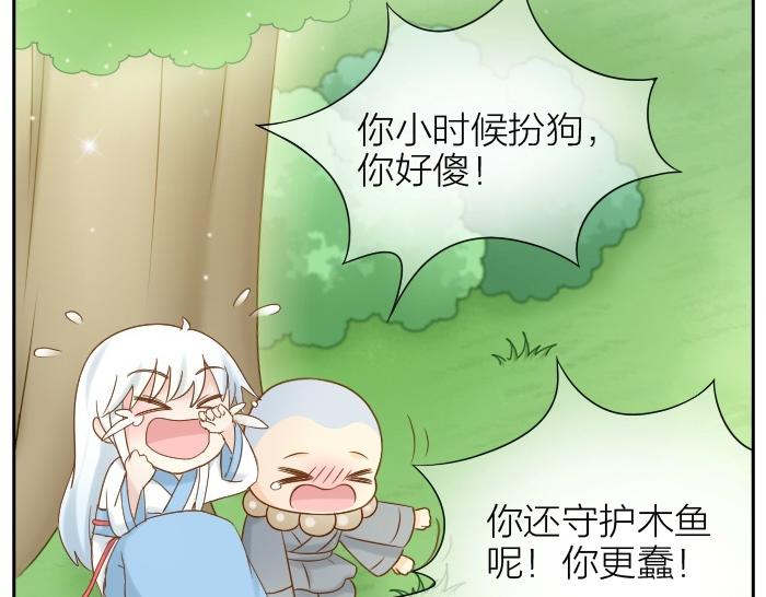 第74话 梦醒-第74话