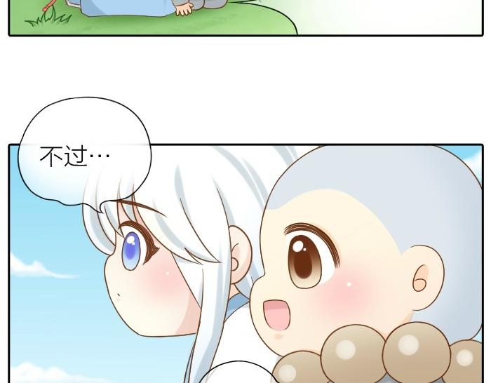 第74话 梦醒-第74话