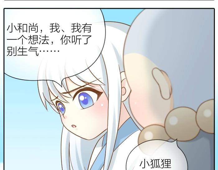 第74话 梦醒-第74话