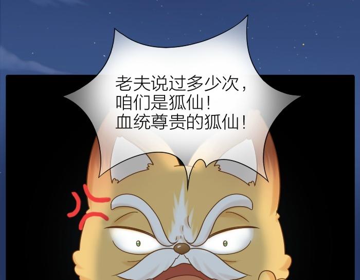 第74话 梦醒-第74话