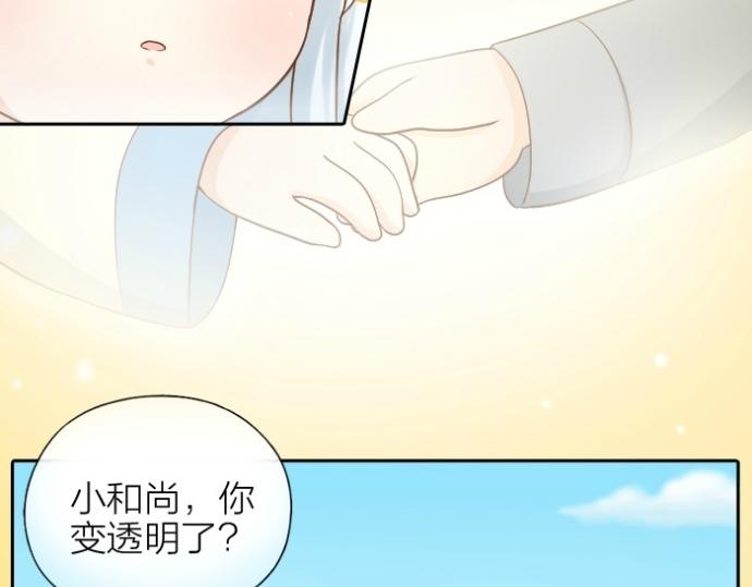 第74话 梦醒-第74话