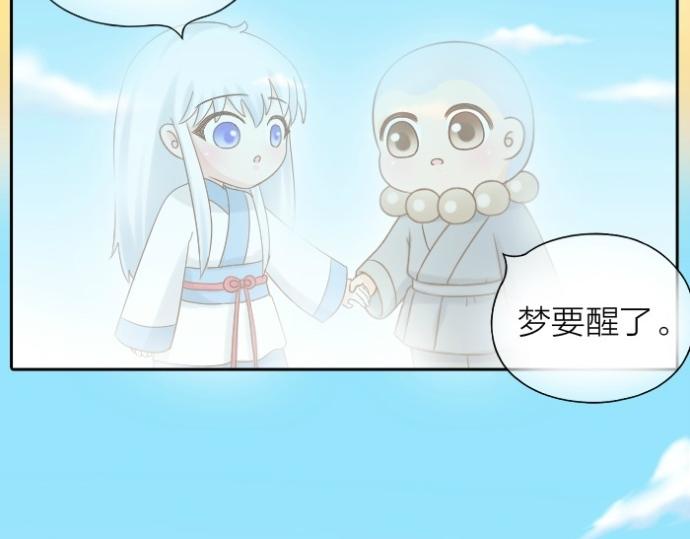 第74话 梦醒-第74话