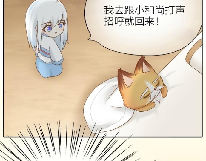 第74话 梦醒-第74话