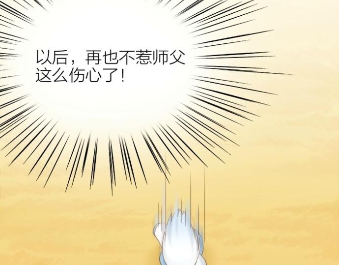 第74话 梦醒-第74话