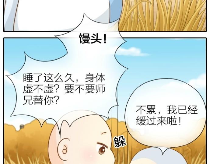 第74话 梦醒-第74话