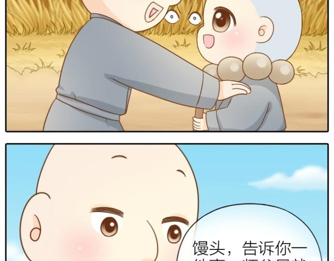 第74话 梦醒-第74话