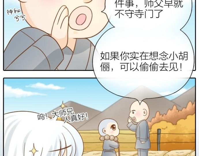 第74话 梦醒-第74话