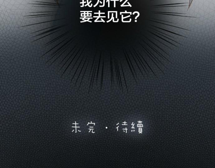 第74话 梦醒-第74话