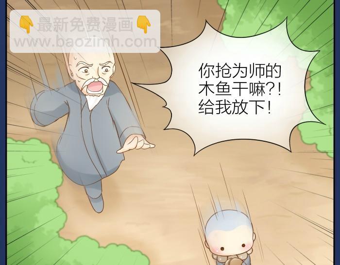 第74话 梦醒-第74话