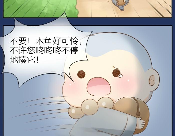 第74话 梦醒-第74话
