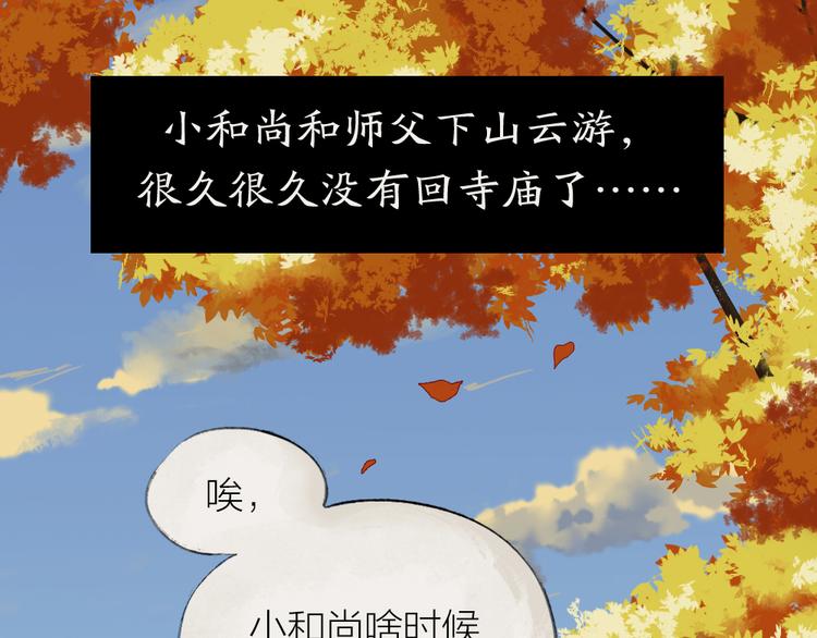番外：真的好久不见啦！(1/2)-第76话