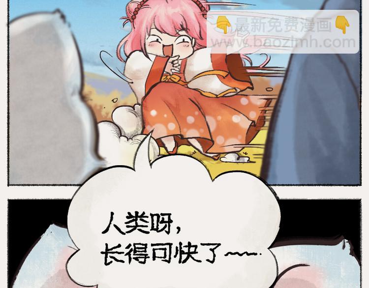 番外：真的好久不见啦！(1/2)-第76话