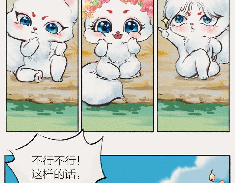 番外：真的好久不见啦！(1/2)-第76话