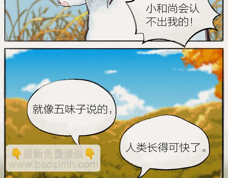 番外：真的好久不见啦！(1/2)-第76话
