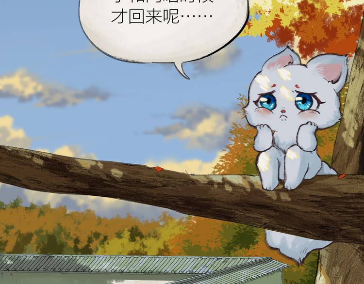 番外：真的好久不见啦！(1/2)-第76话