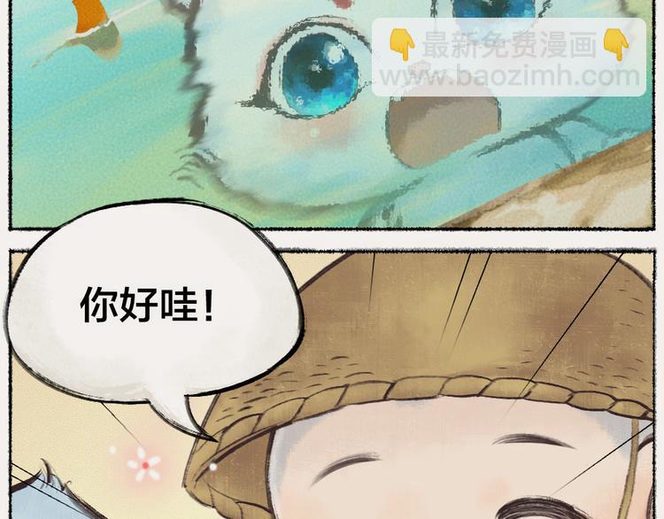 番外：真的好久不见啦！(1/2)-第76话