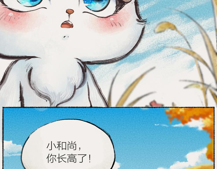番外：真的好久不见啦！(1/2)-第76话