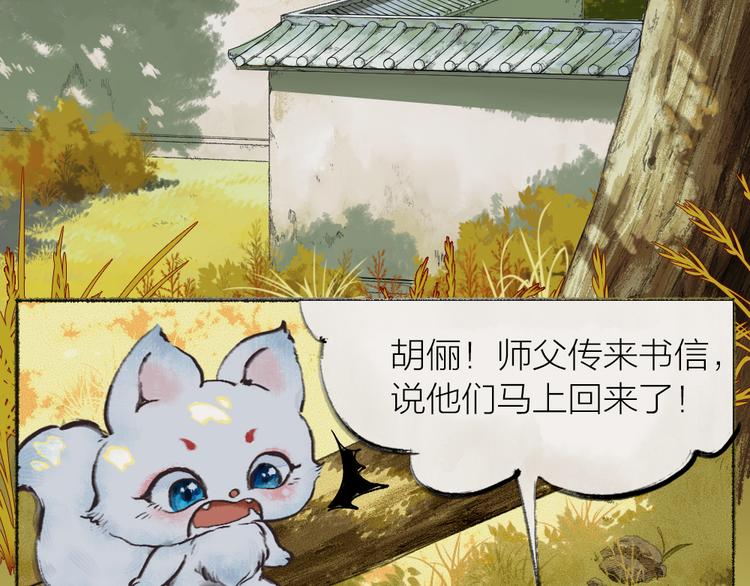 番外：真的好久不见啦！(1/2)-第76话