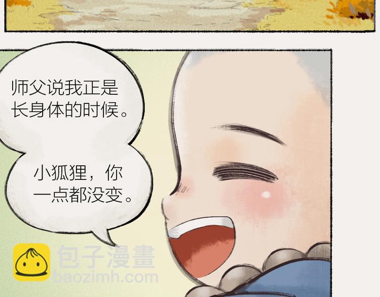 番外：真的好久不见啦！(1/2)-第76话
