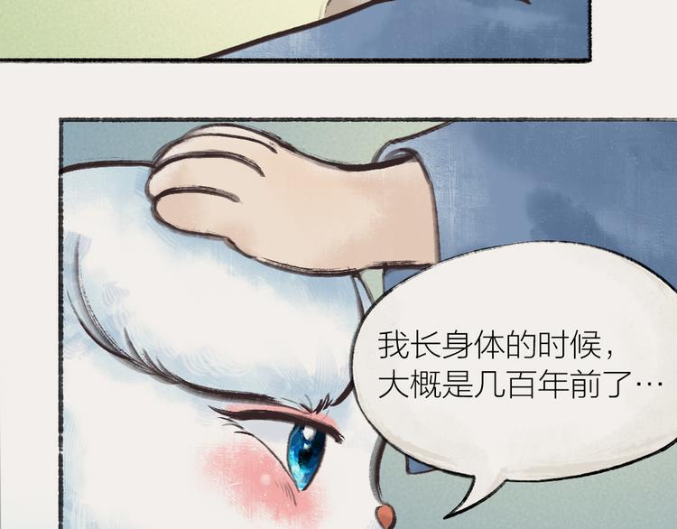 番外：真的好久不见啦！(1/2)-第76话