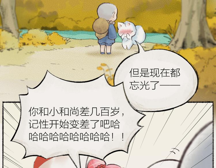番外：真的好久不见啦！(1/2)-第76话