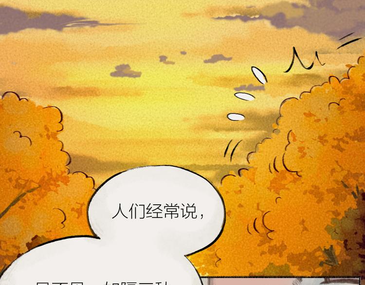 番外：真的好久不见啦！(1/2)-第76话