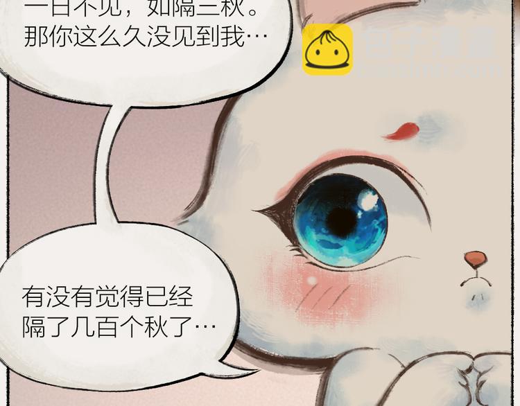 番外：真的好久不见啦！(1/2)-第76话
