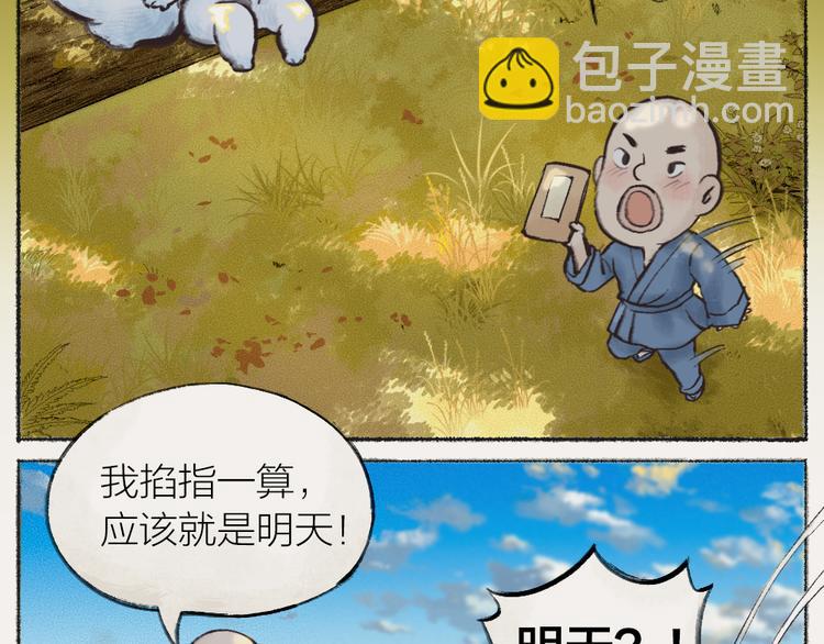 番外：真的好久不见啦！(1/2)-第76话
