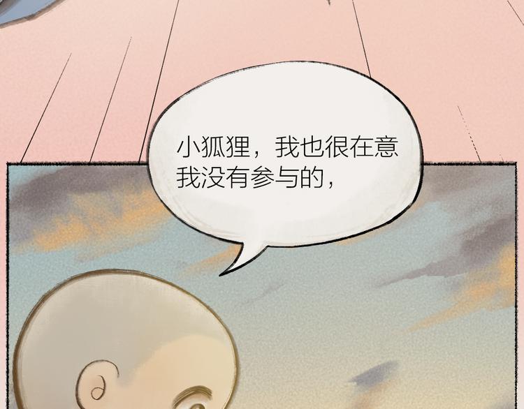 番外：真的好久不见啦！(1/2)-第76话