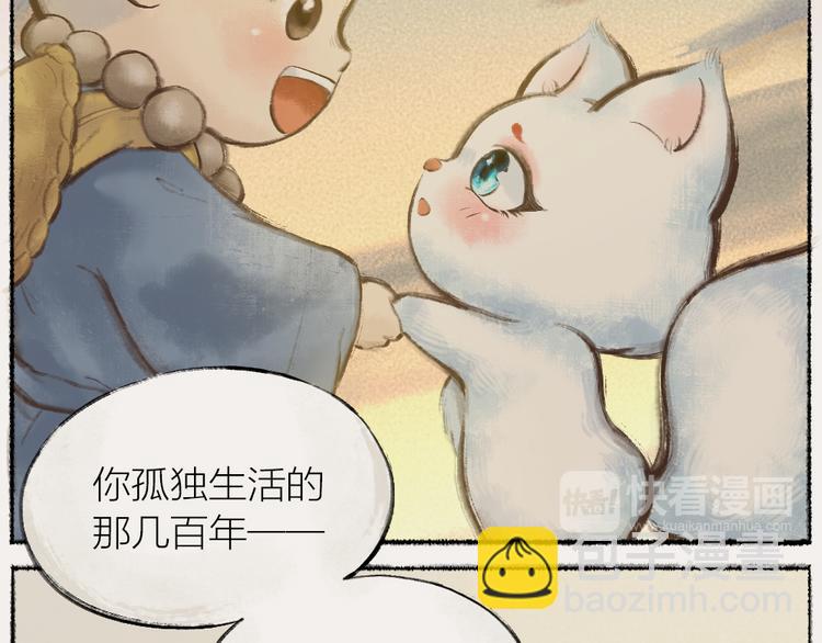 番外：真的好久不见啦！(1/2)-第76话