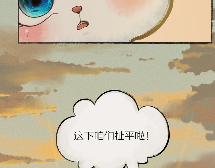 番外：真的好久不见啦！(1/2)-第76话