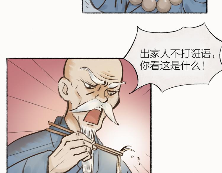 第1-3话 误闯妖怪镇(1/4)-第78话