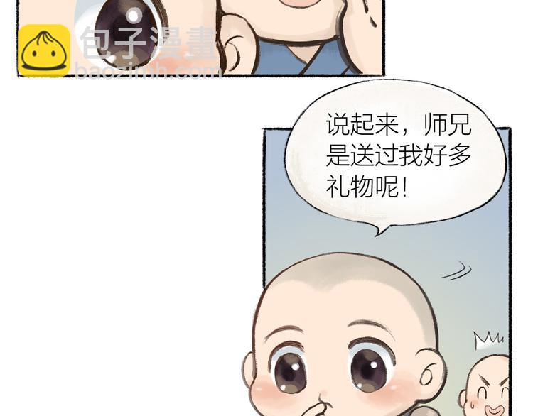 第1-3话 误闯妖怪镇(1/4)-第78话