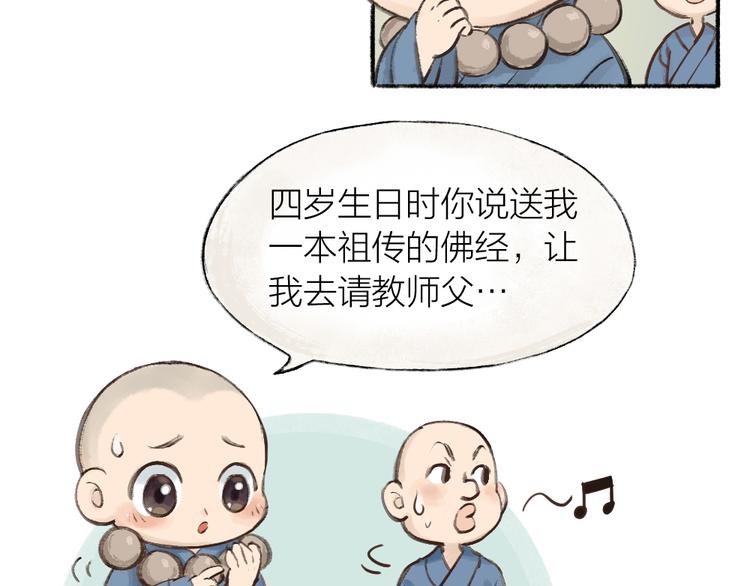 第1-3话 误闯妖怪镇(1/4)-第78话