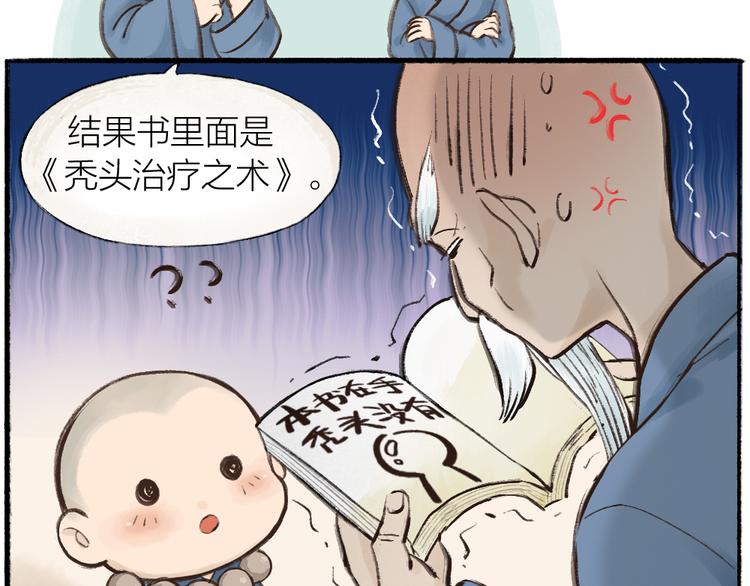 第1-3话 误闯妖怪镇(1/4)-第78话