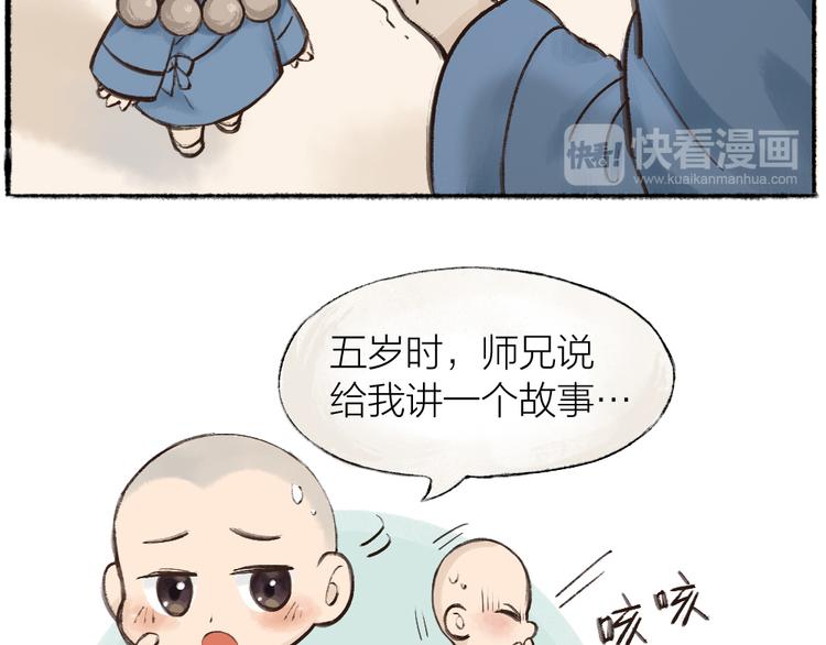 第1-3话 误闯妖怪镇(1/4)-第78话