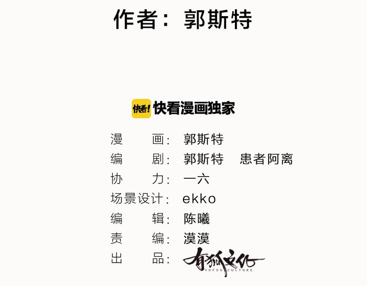 第1-3话 误闯妖怪镇(1/4)-第78话