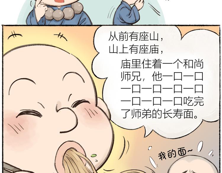 第1-3话 误闯妖怪镇(1/4)-第78话