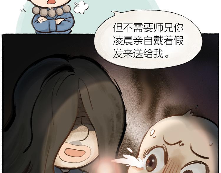 第1-3话 误闯妖怪镇(1/4)-第78话