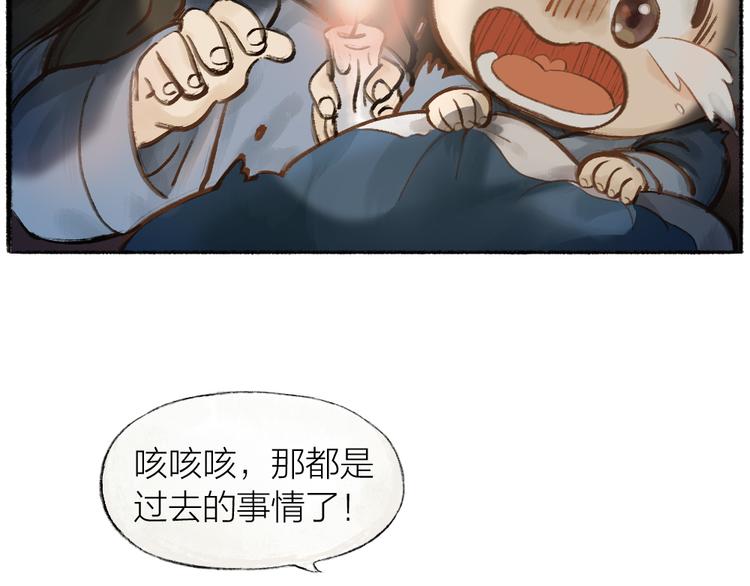 第1-3话 误闯妖怪镇(1/4)-第78话