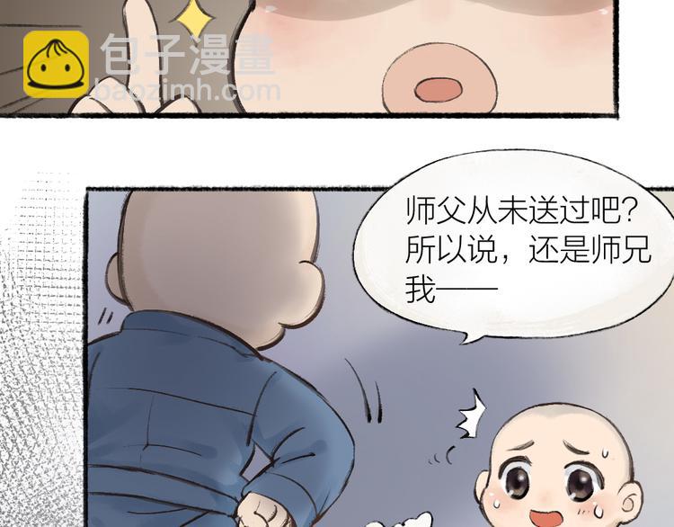第1-3话 误闯妖怪镇(1/4)-第78话