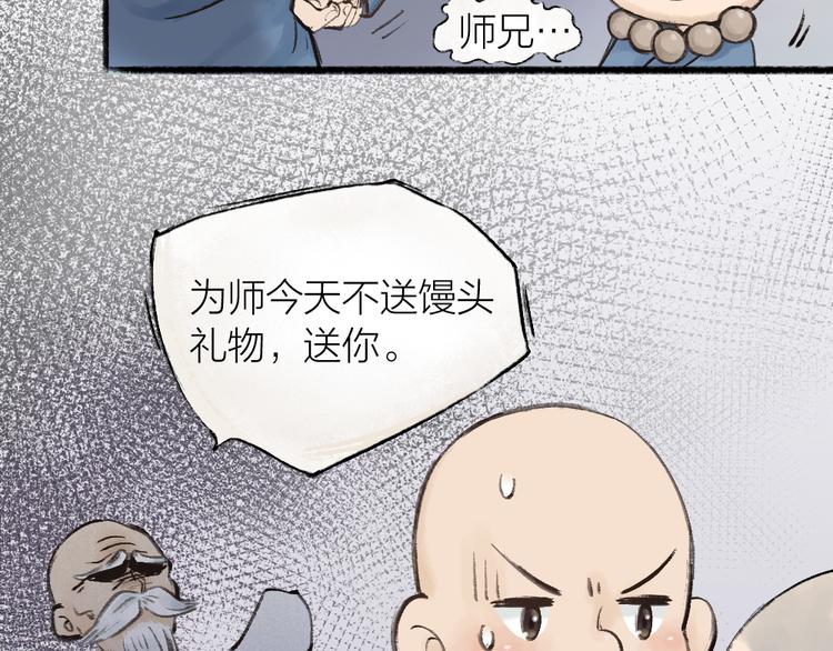第1-3话 误闯妖怪镇(1/4)-第78话