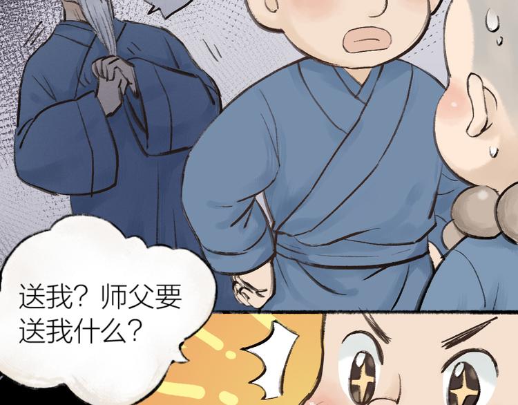 第1-3话 误闯妖怪镇(1/4)-第78话
