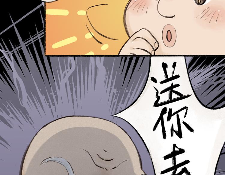 第1-3话 误闯妖怪镇(1/4)-第78话