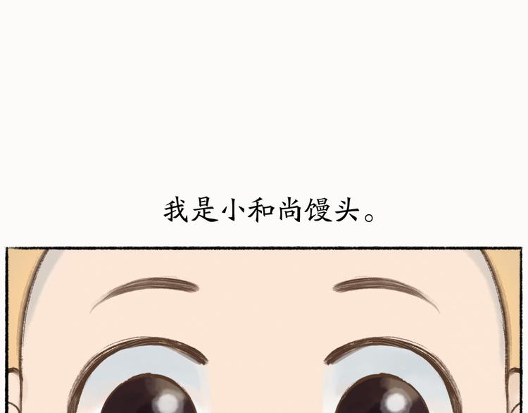 第1-3话 误闯妖怪镇(1/4)-第78话