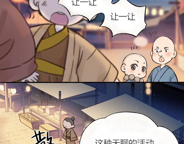 第1-3话 误闯妖怪镇(1/4)-第78话