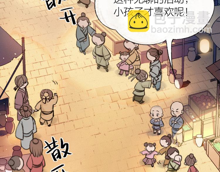 第1-3话 误闯妖怪镇(1/4)-第78话