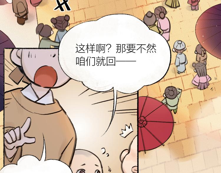 第1-3话 误闯妖怪镇(1/4)-第78话